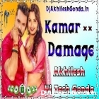 Kamar Damage Nahi Karba E Garuntee Khesari Lal Hits Song Hard Dholki Remix Akhilesh Hi Tech Gonda 